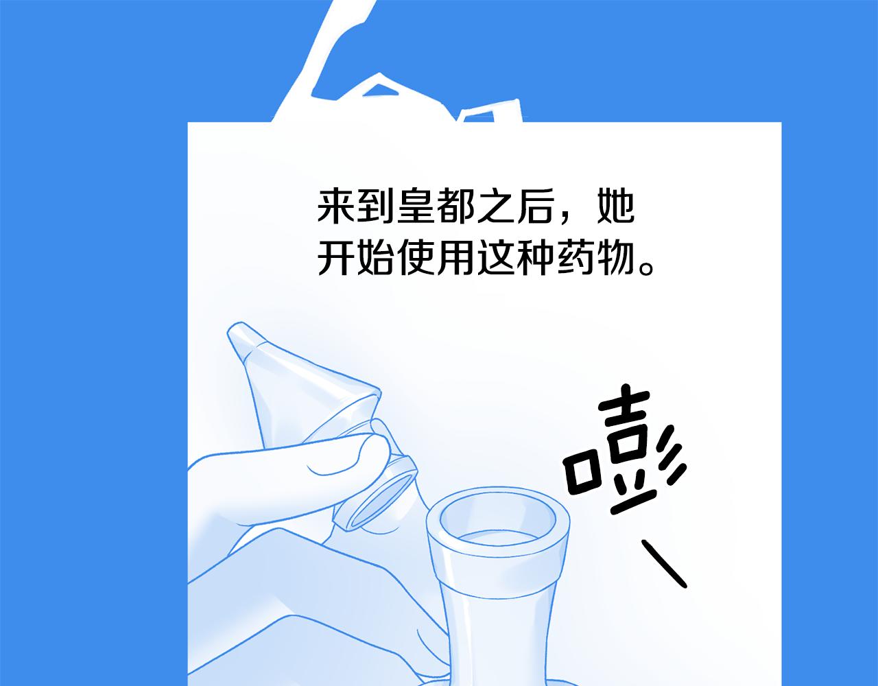 第36话 推翻假设131