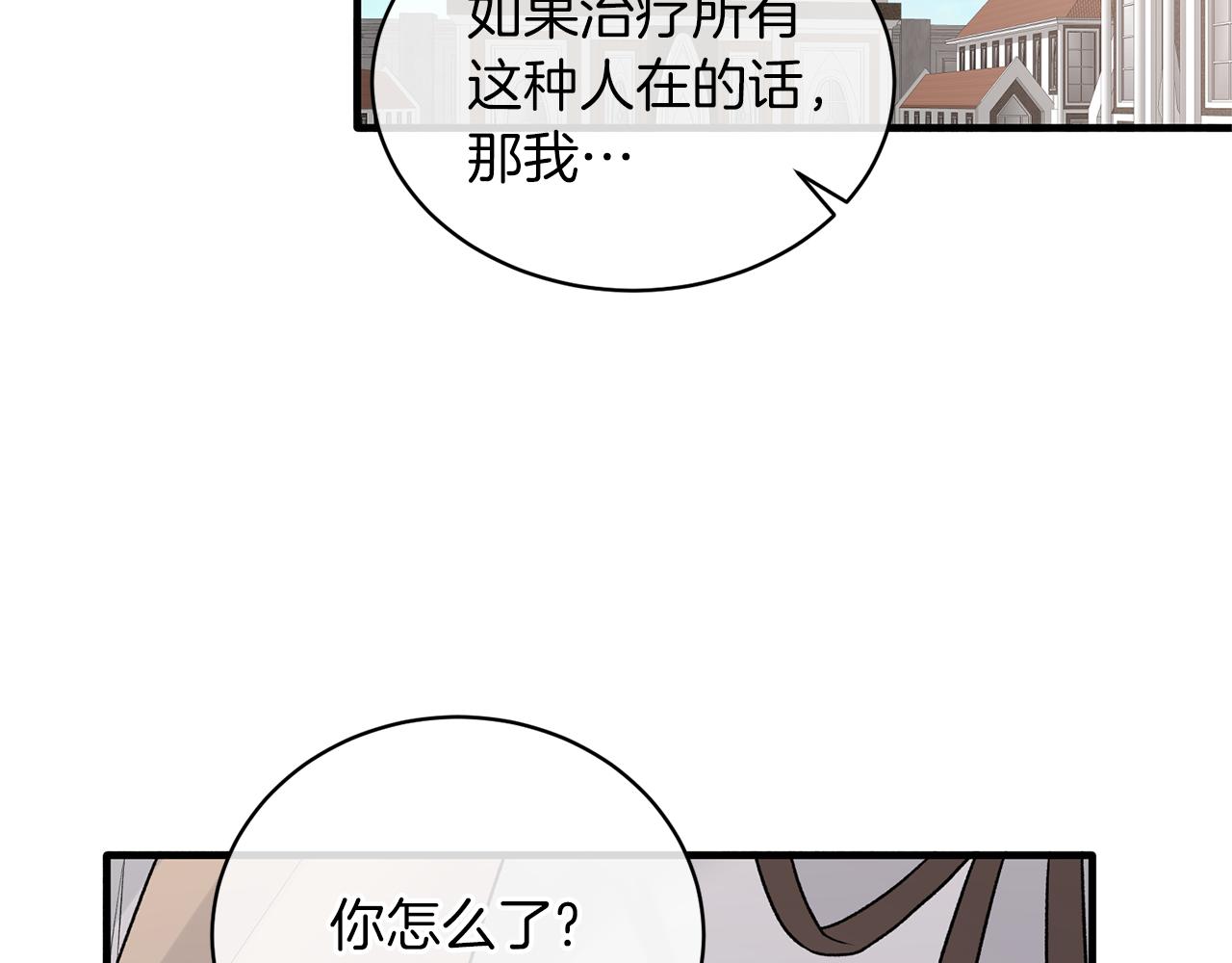 第77话 英雄救美61