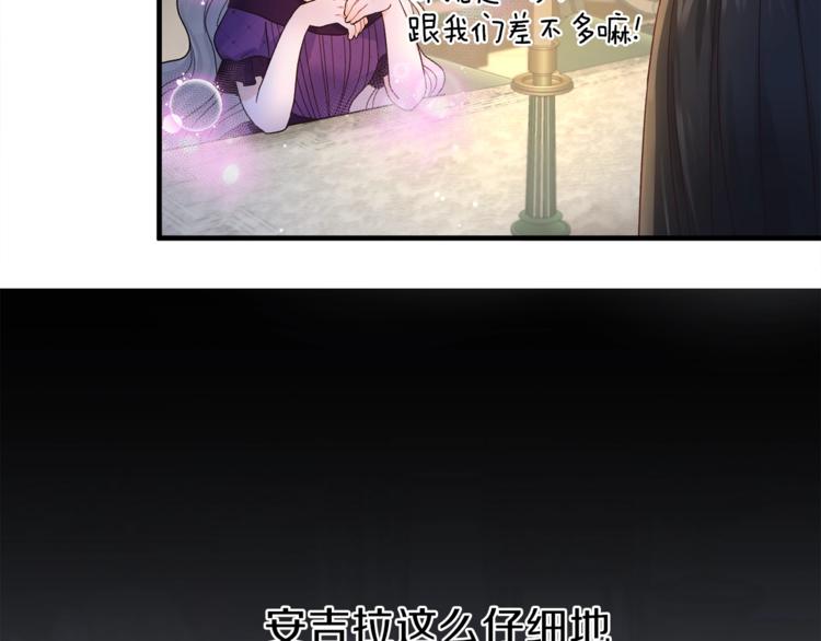 第8话 她看上的男人是？131