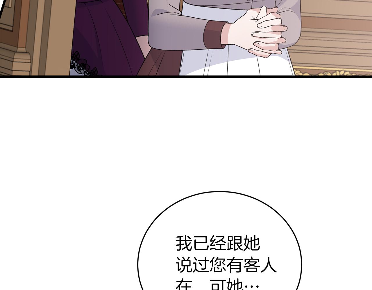 第97话 入宫赴约80