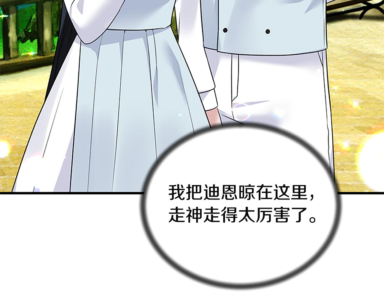 第88话 真情告白68