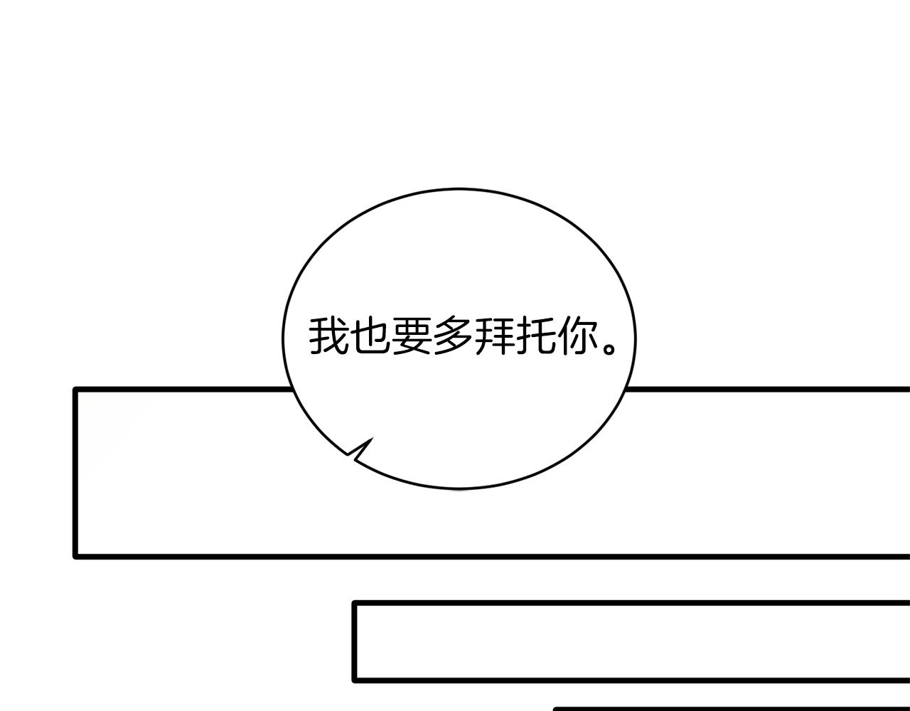 第78话 请多指教78