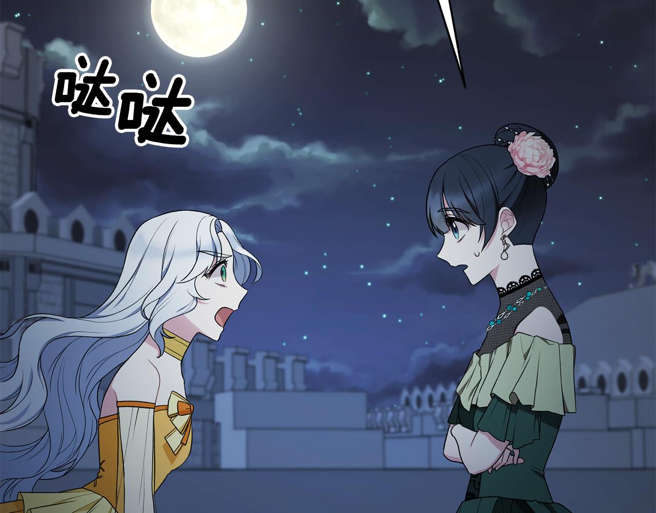 第37话 布局成功18