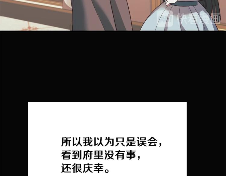 第15话 意外的谎言28