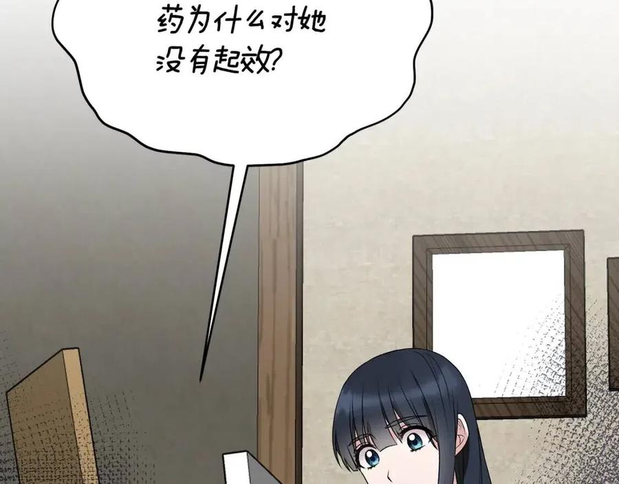 第55话 重要情报106