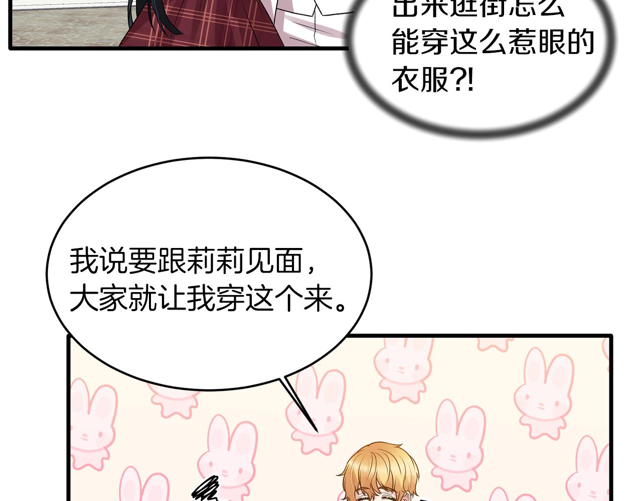 第40话 甜蜜约会41