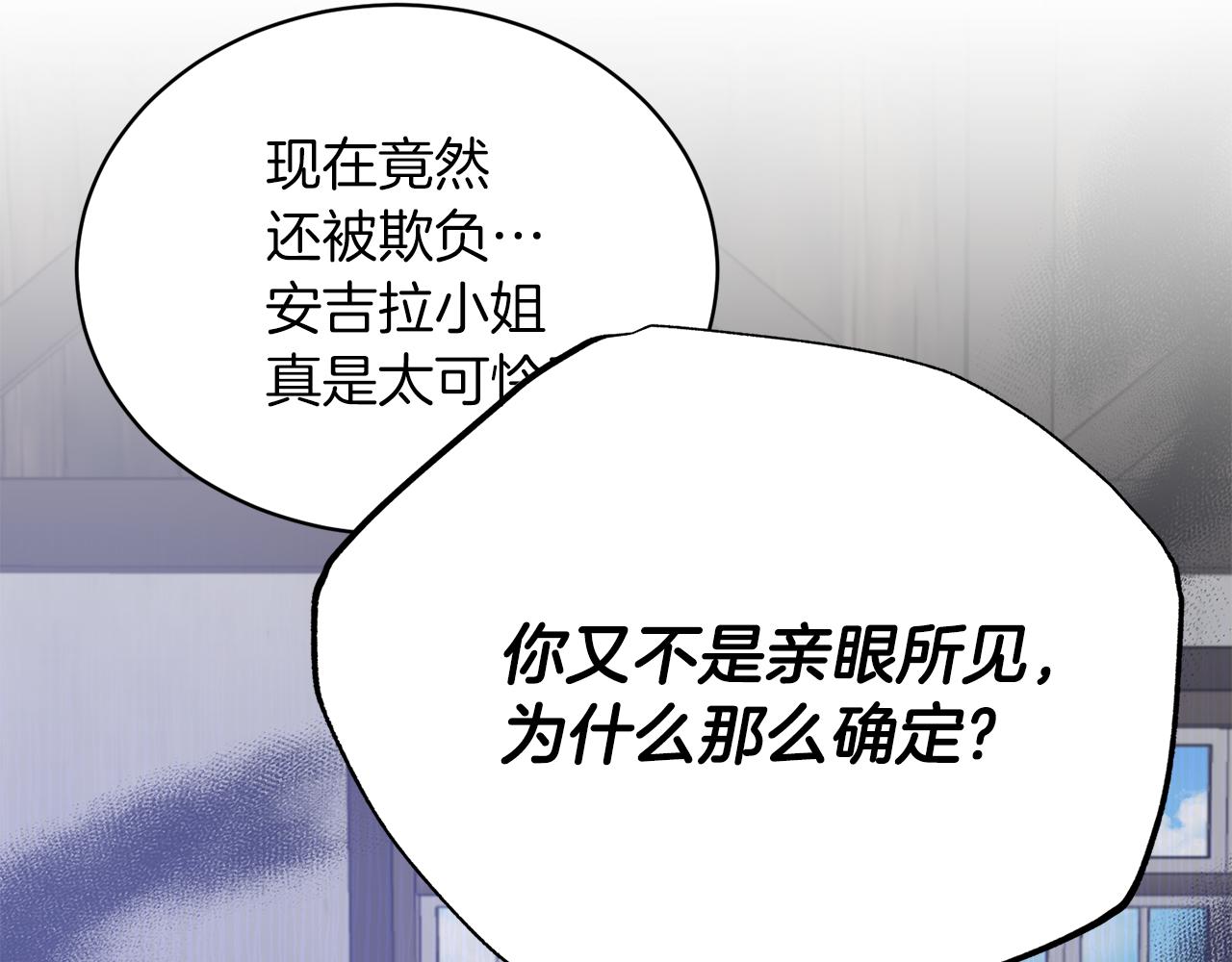 第83话 糊弄学112