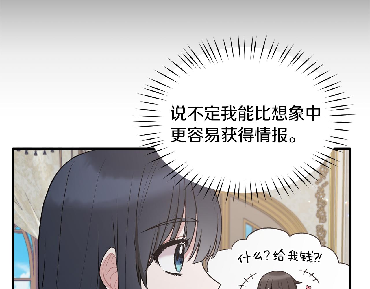 第45话 魔法录音器17