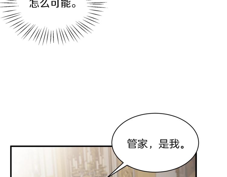 第6话 谁在利用谁？130