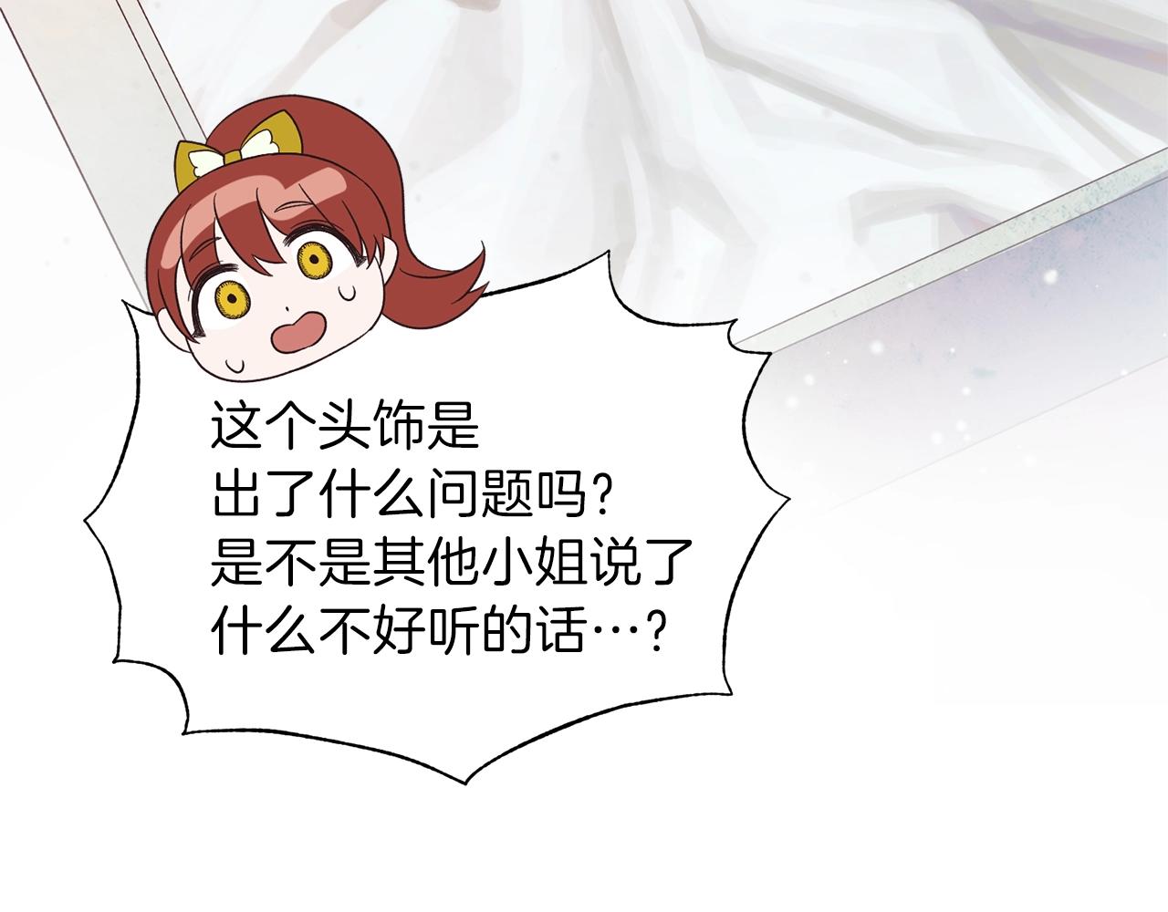 第19话 蓝玛丽石42