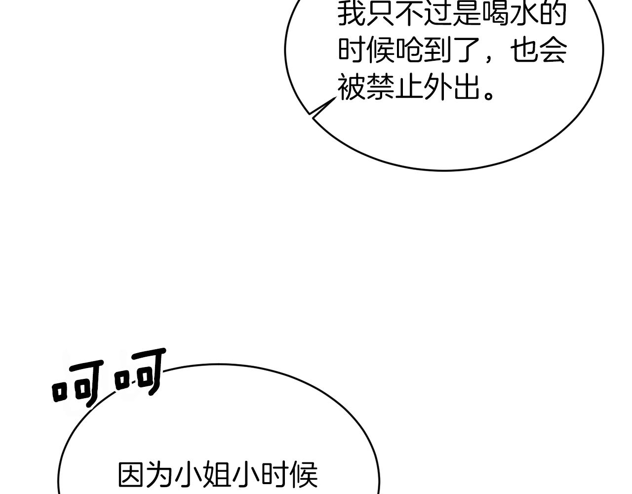 第43话 传闻59