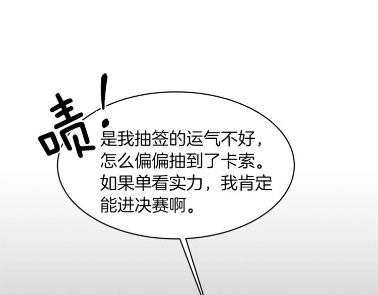 第21话 过分的请求87