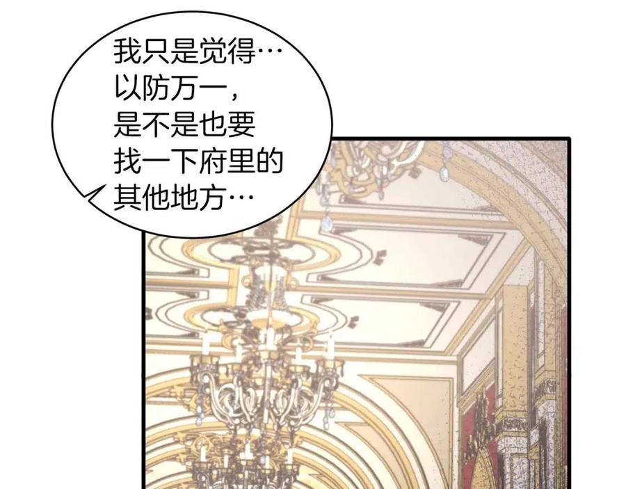 第58话 手链的丢失54