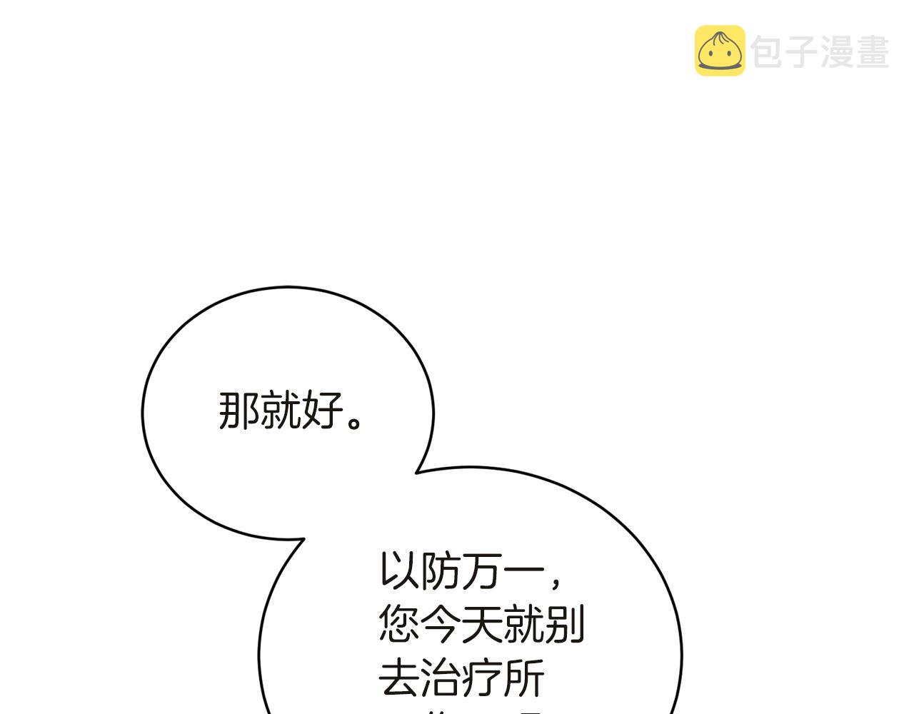 第94话 公主中毒48