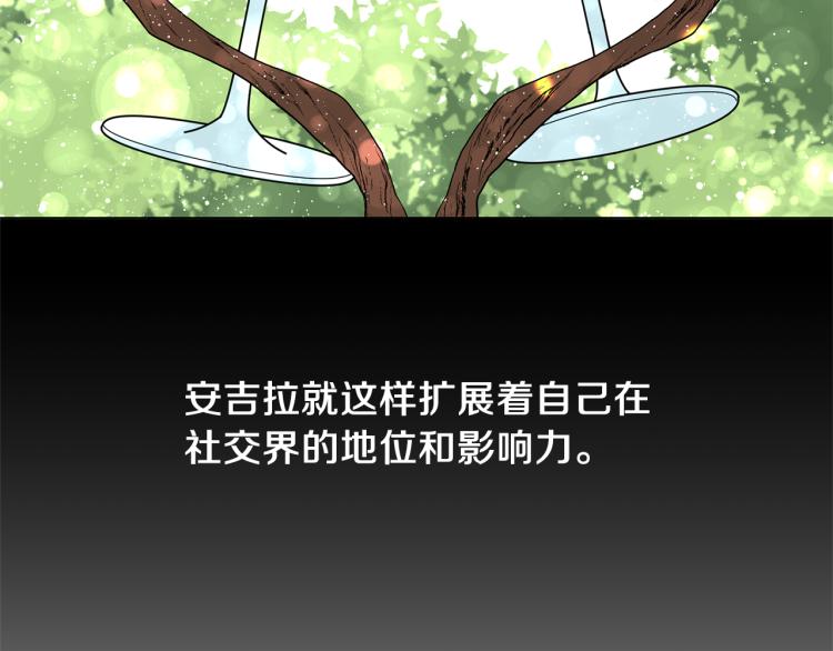 第27话 畸形的时尚128