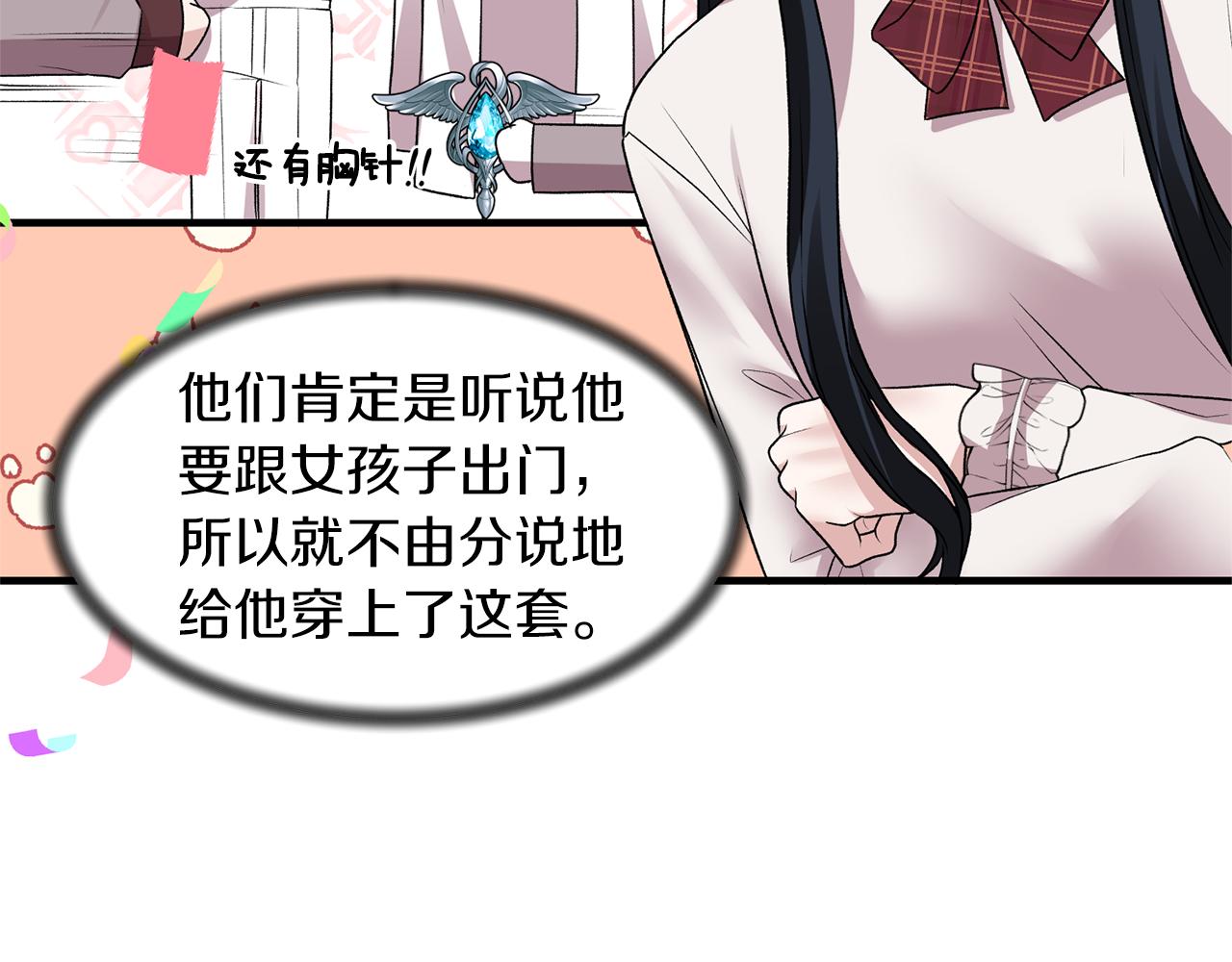 第40话 甜蜜约会47