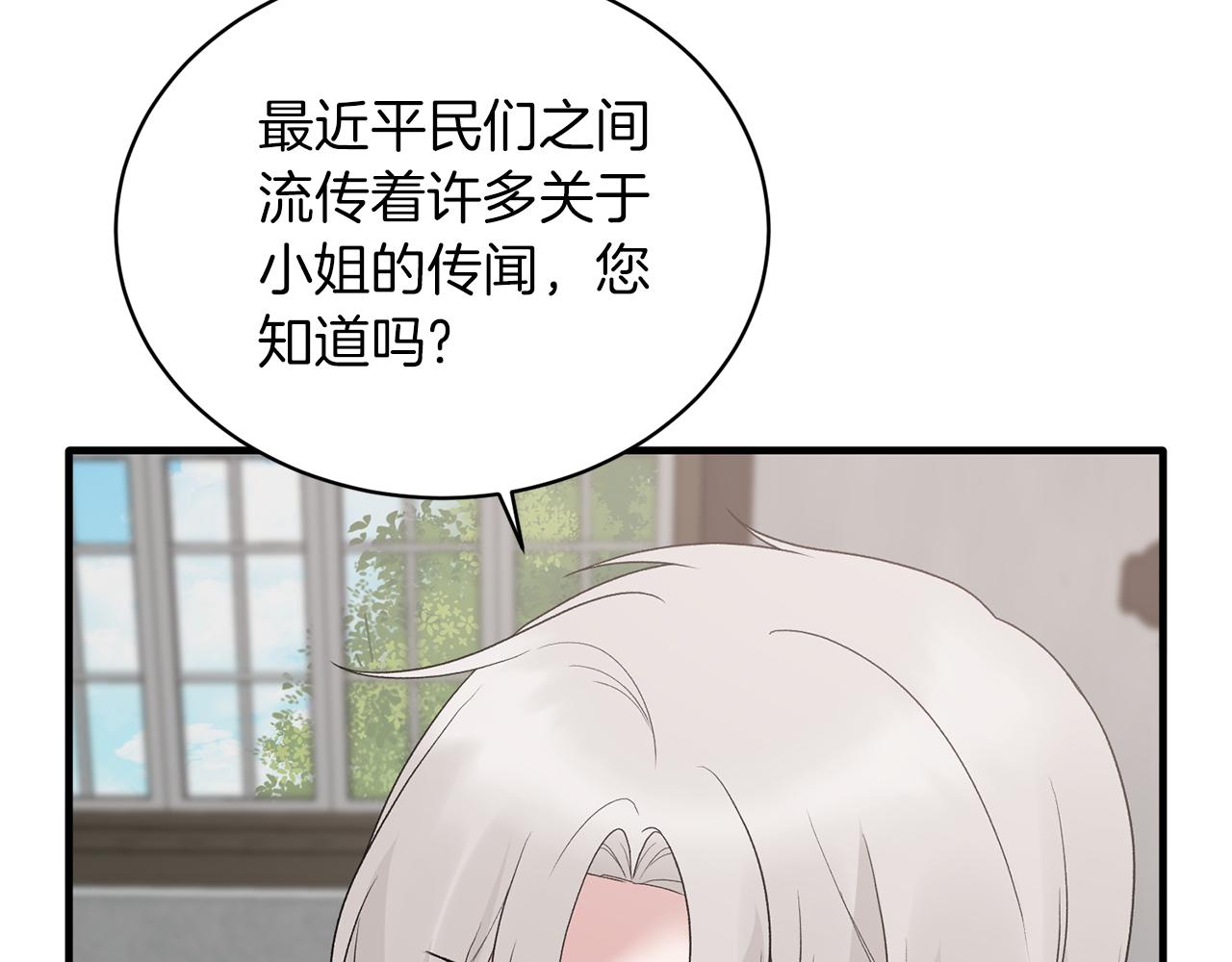 第80话 传闻107