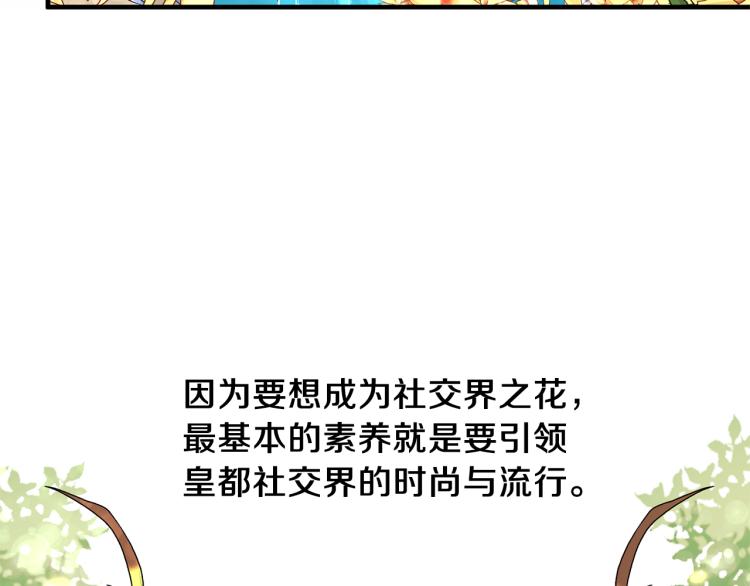 第27话 畸形的时尚126