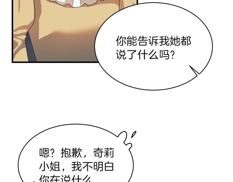 第15话 意外的谎言112