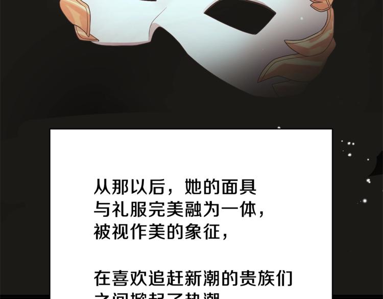 第12话 假面舞会初登场！100