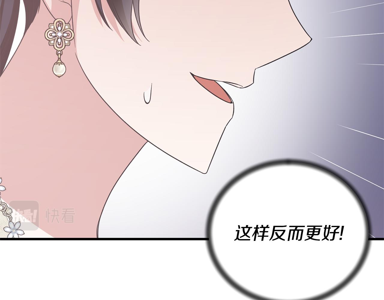 第103话 他是大皇子！86