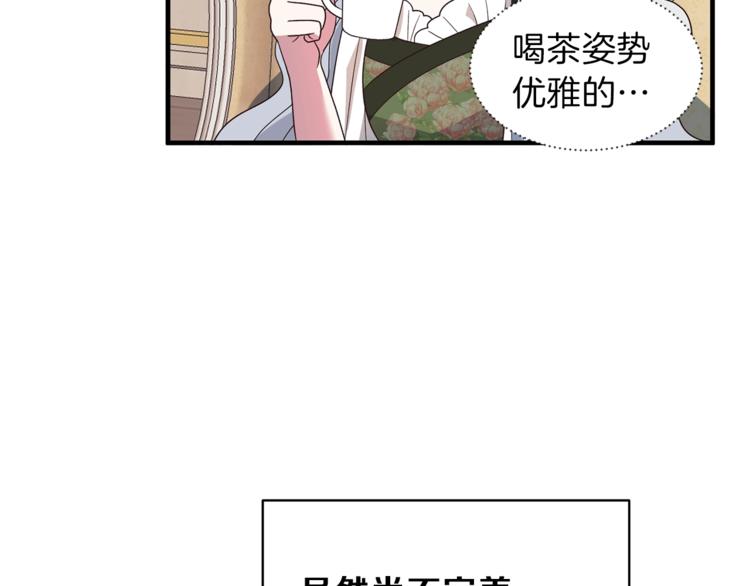 第13话 定制面具85