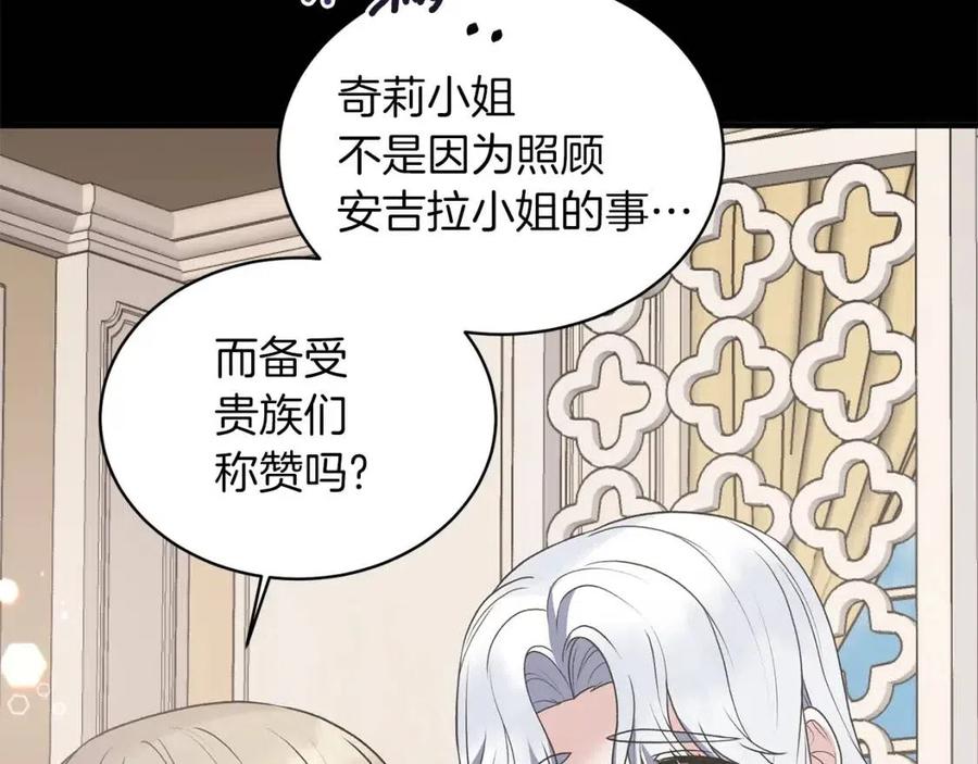 第57话 露出真面目105