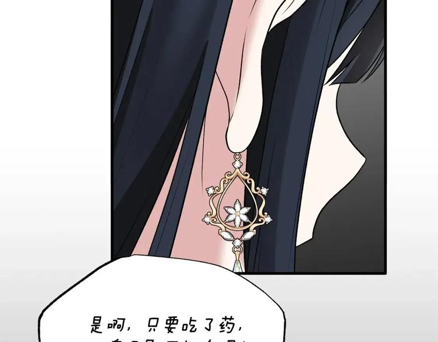 第47话 被下药了79
