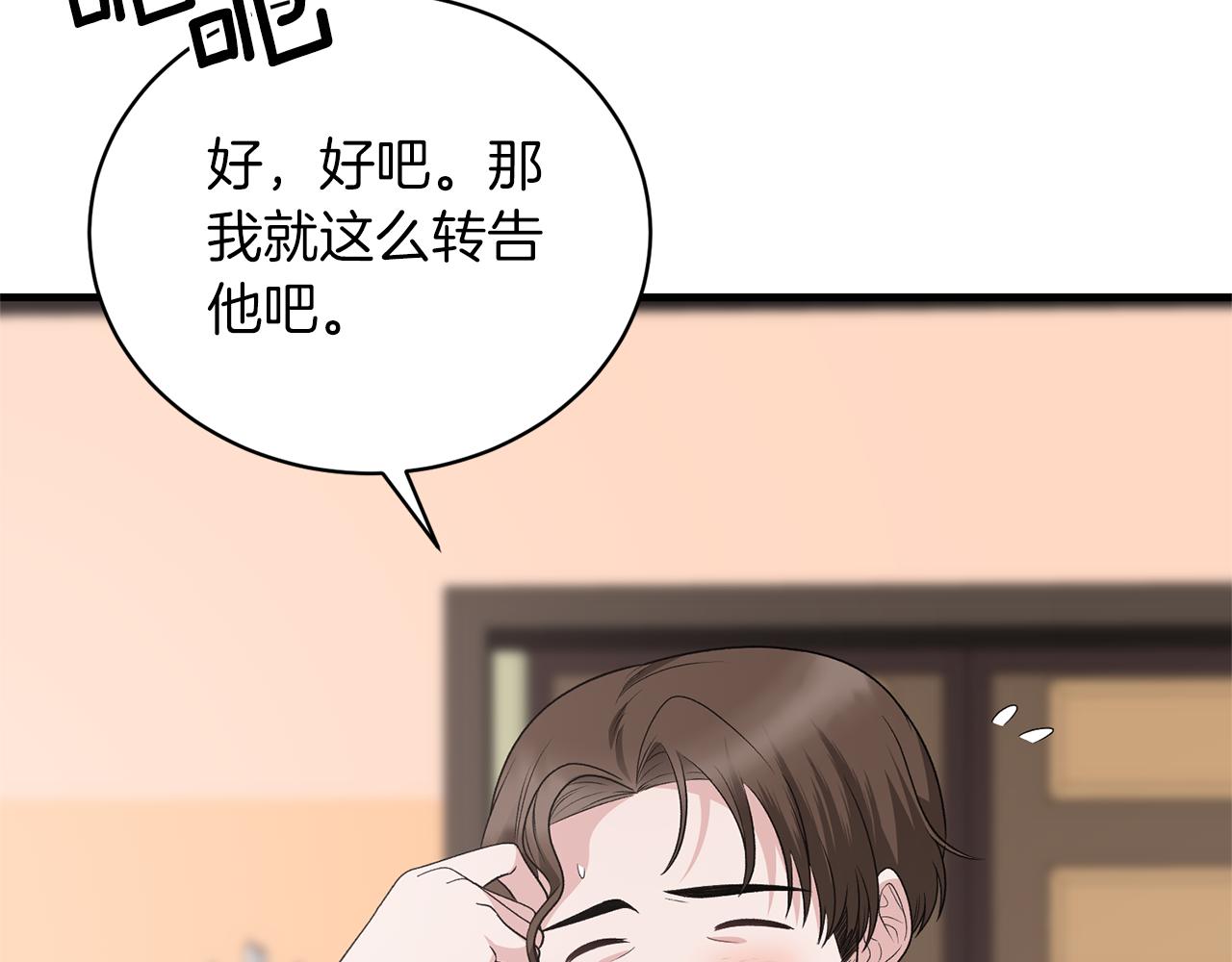 第99话 宴会共舞55