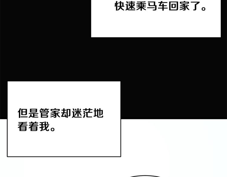 第15话 意外的谎言25