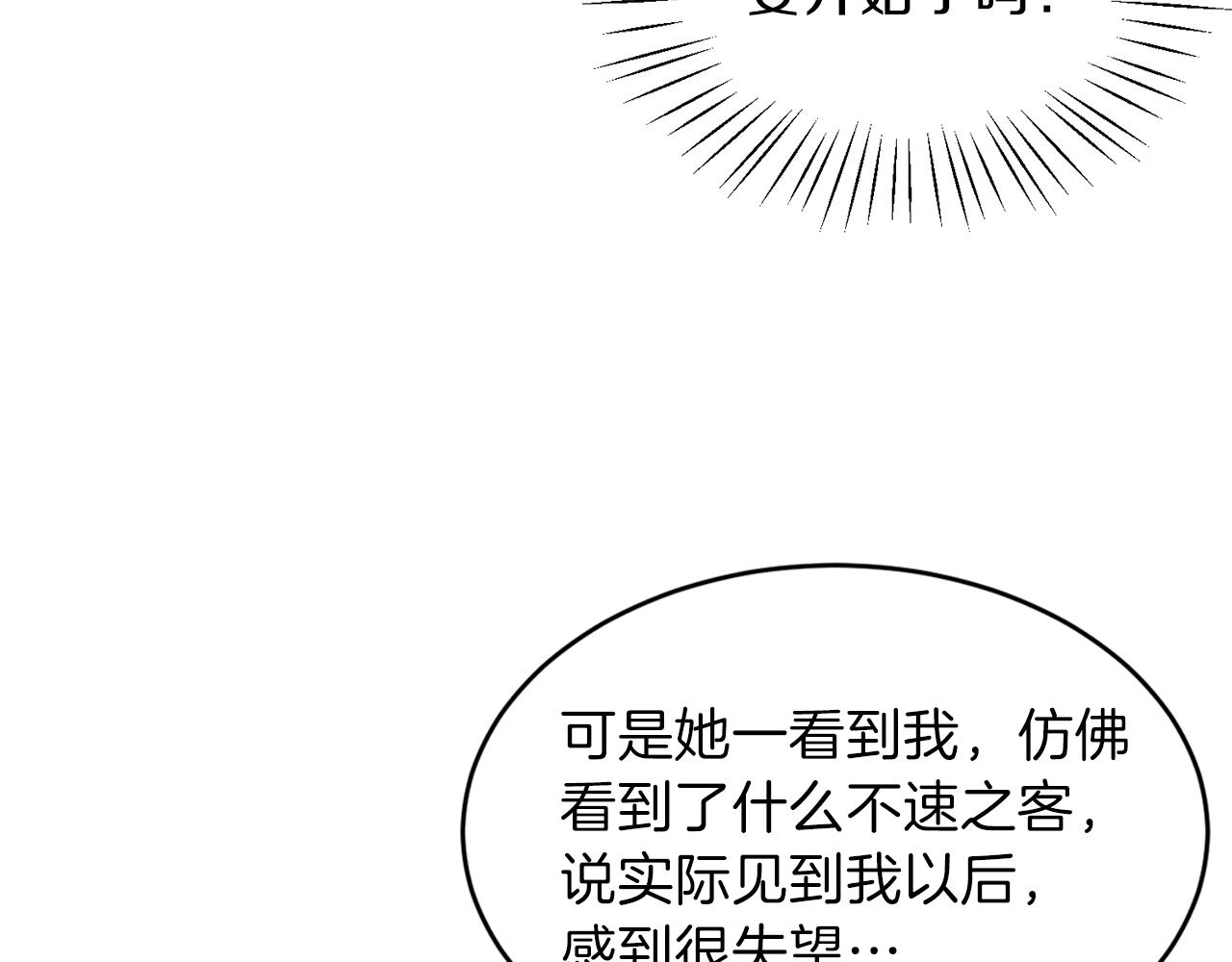 第19话 蓝玛丽石83