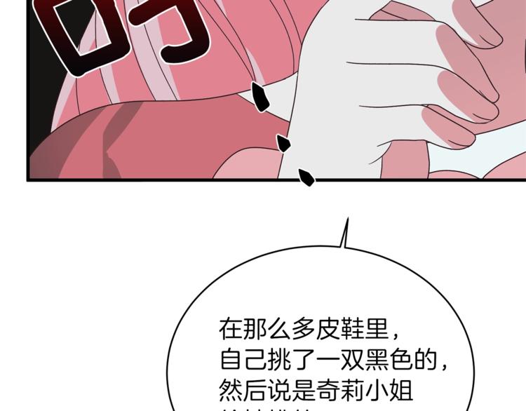 第17话 魔女之药44