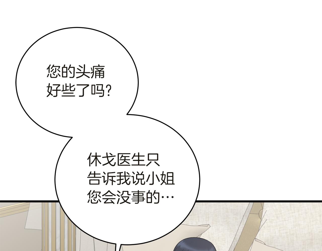 第94话 公主中毒44