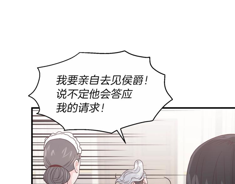第5话 驱逐黑心侍女！133