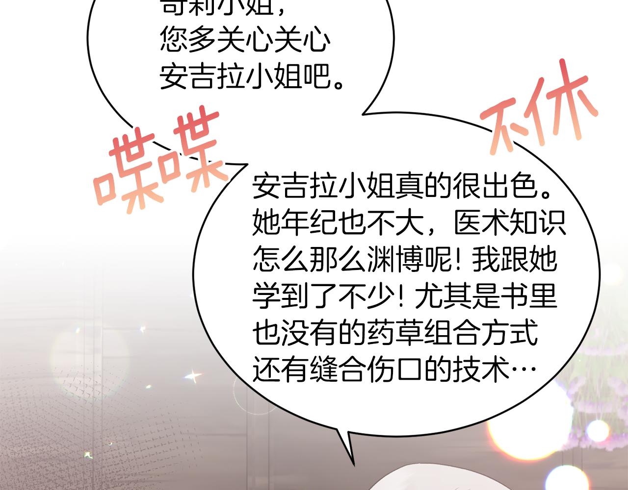 第83话 糊弄学127