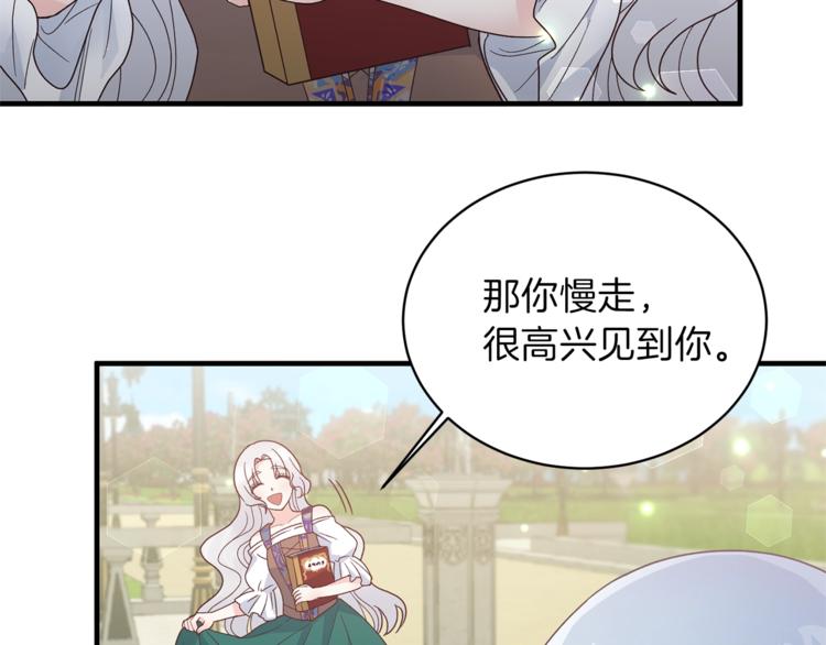 第8话 她看上的男人是？21