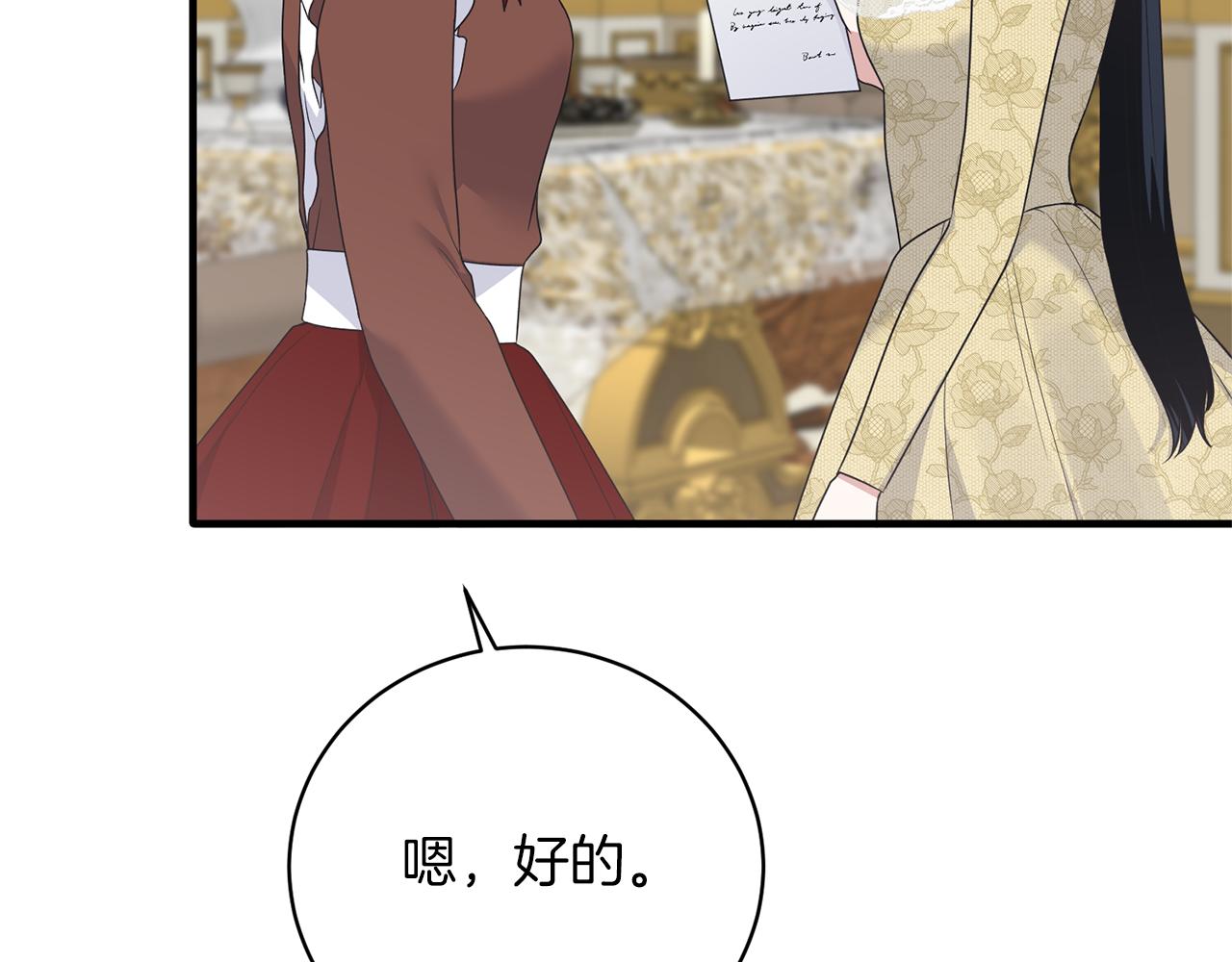 第101话 皇后诞辰151
