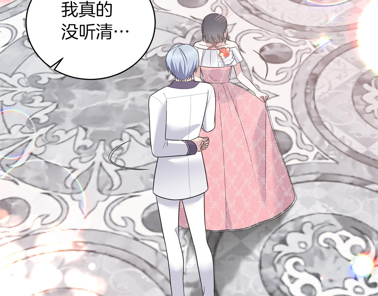 第99话 宴会共舞116