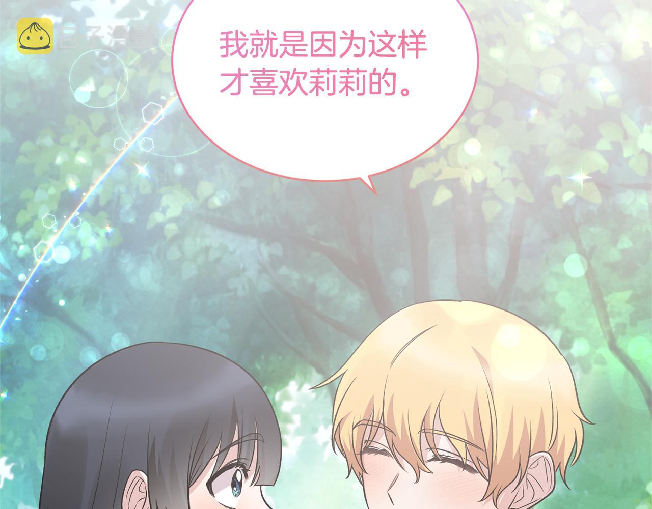 第89话 同款少年5