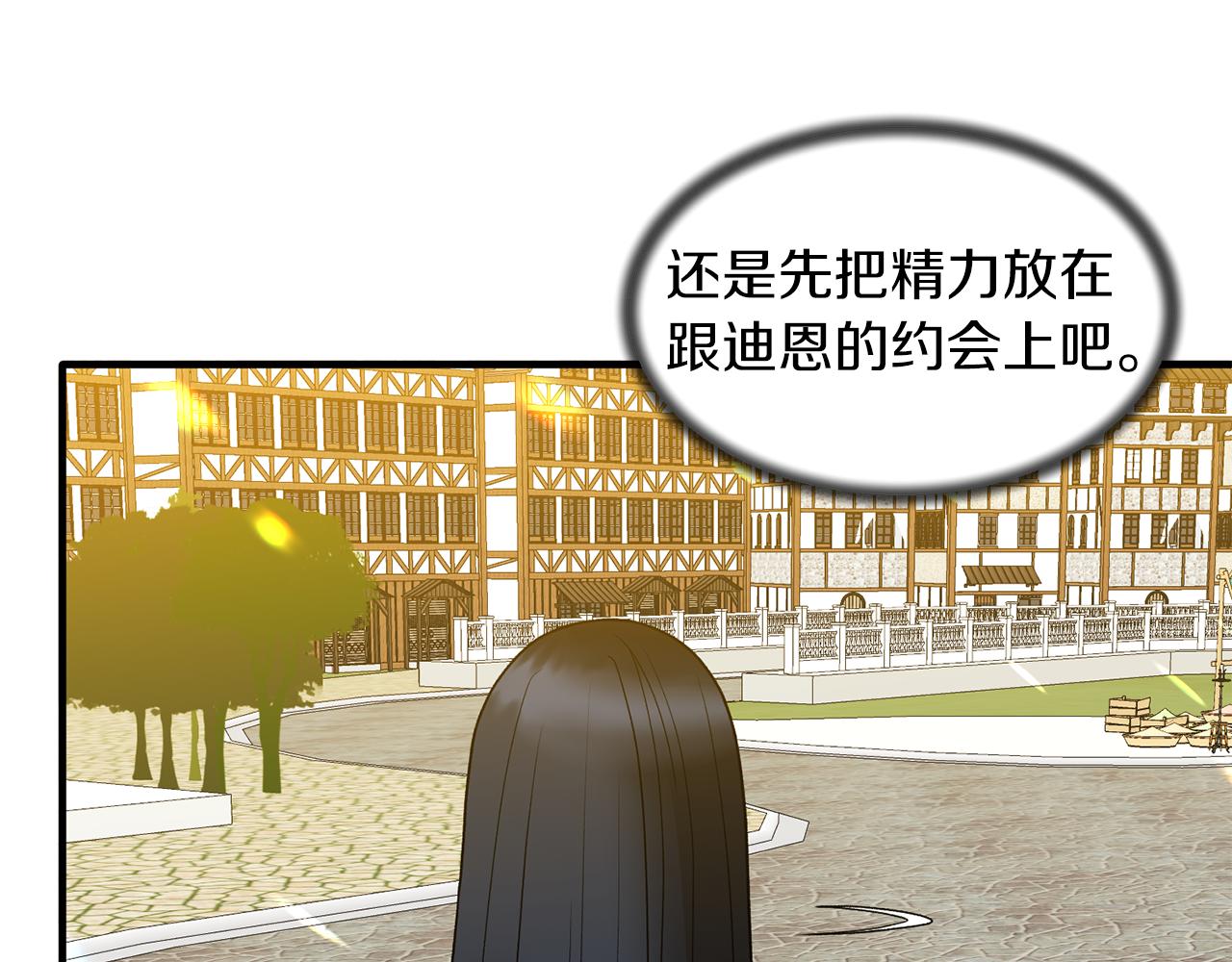 第40话 甜蜜约会30