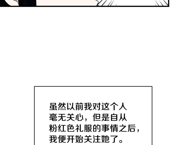 第28话 未婚夫的礼物43
