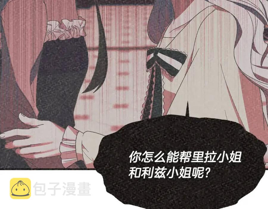 第48话 不能让奸计得逞33