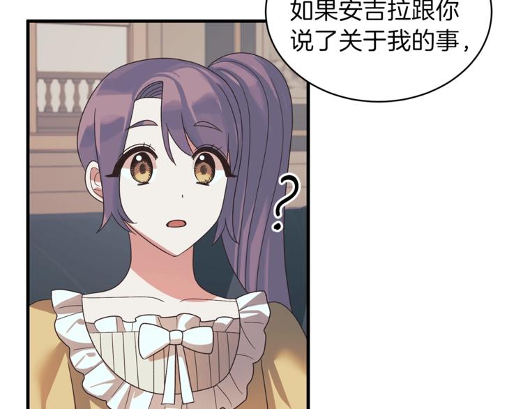 第15话 意外的谎言111