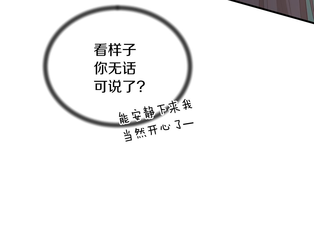 第76话 恶语相向38