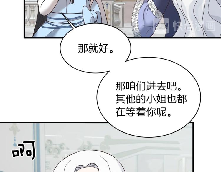 第15话 意外的谎言15