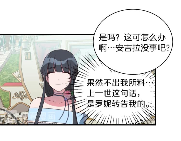 第13话 定制面具93
