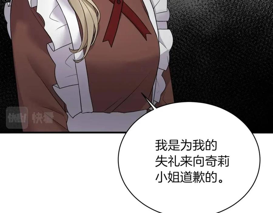第59话 反将一军91