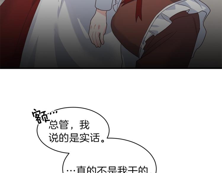 第5话 驱逐黑心侍女！111