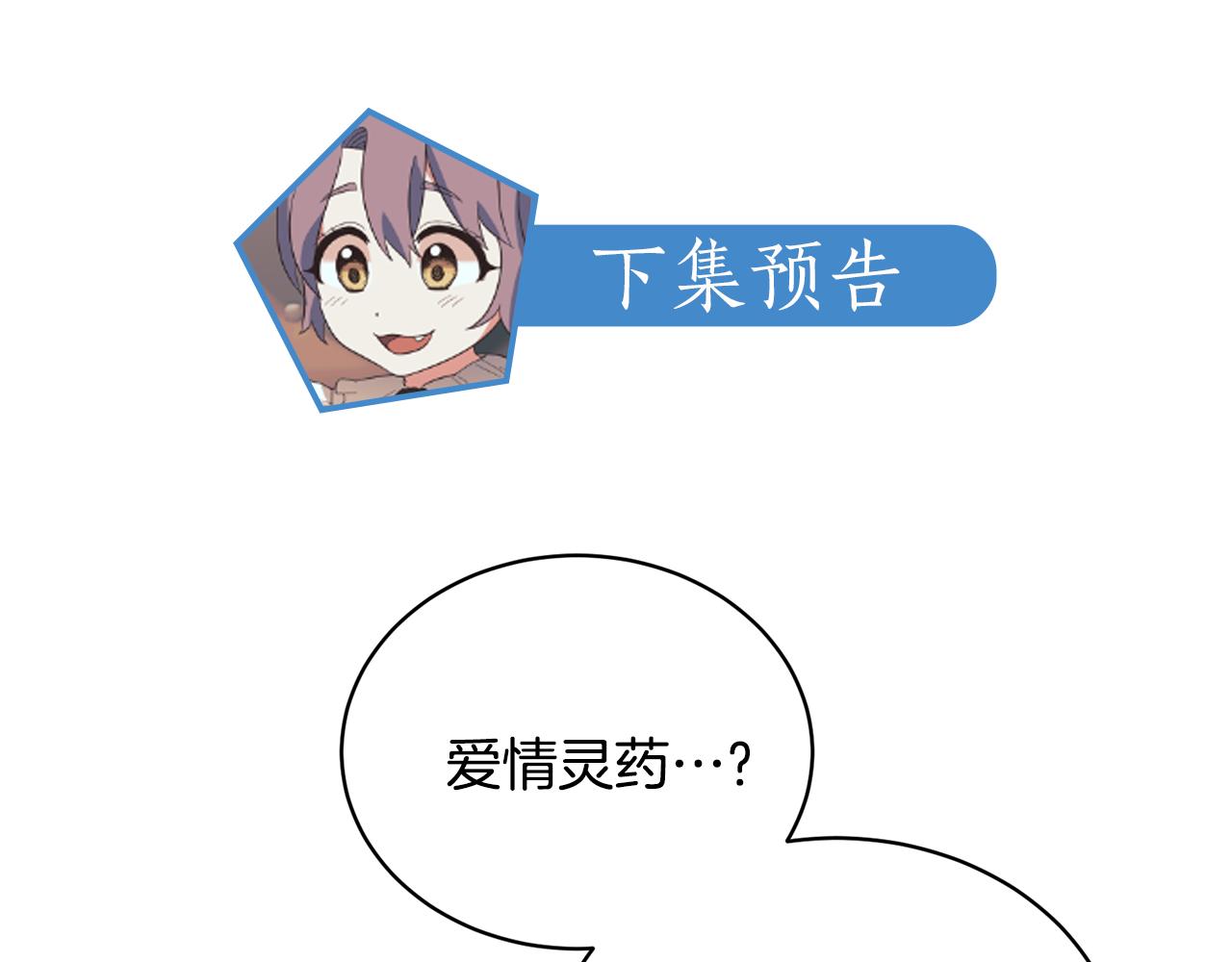 第45话 魔法录音器141
