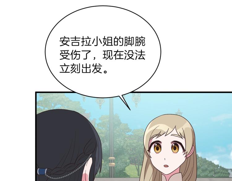 第13话 定制面具91